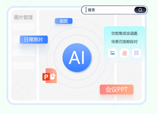 拾趣识图 AI雷达多模态智能驱动演示
