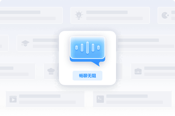自然语言对话，延伸灵感