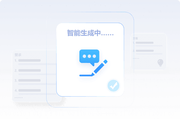 AI辅助写作，起草方案