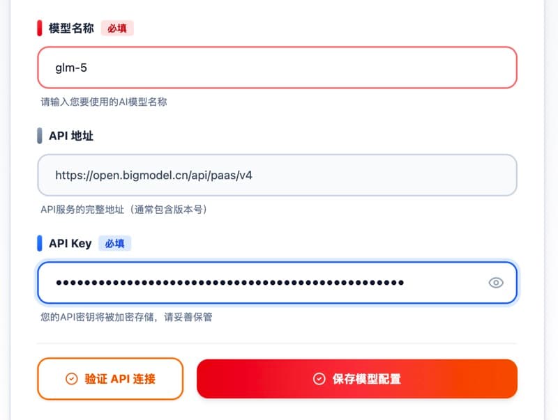 控制面板 - AI 模型管理