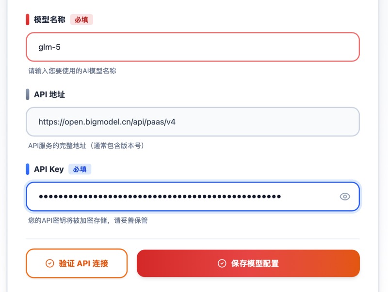 控制面板 - AI 模型管理