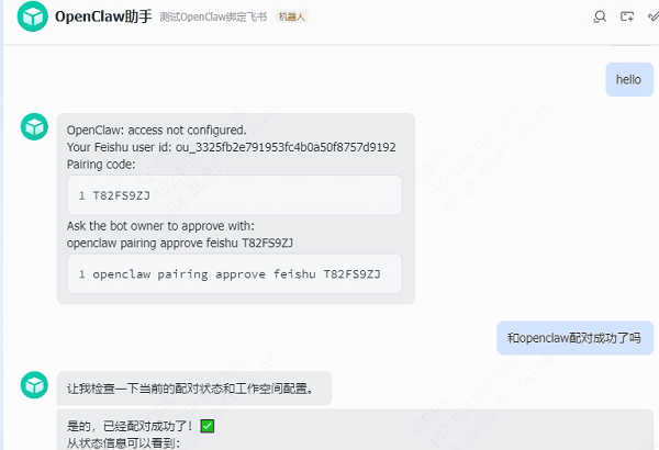 配对激活与实战应用
