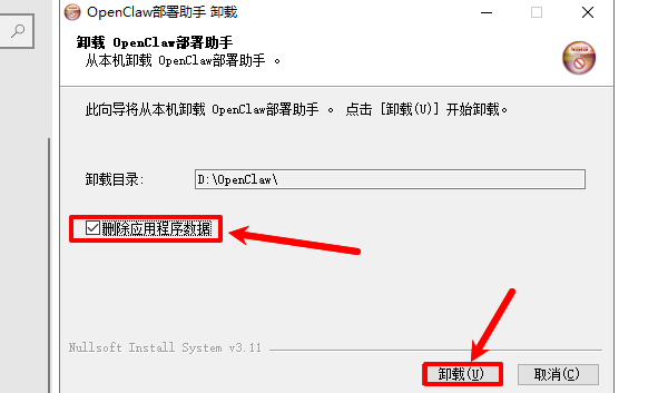 更新版本或重装环境
