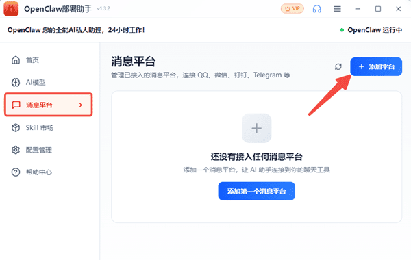 接入微信