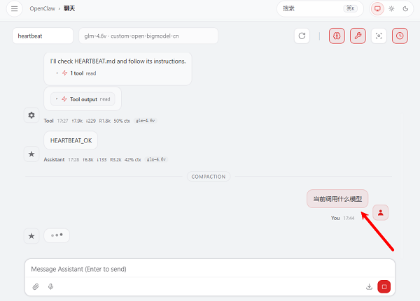 输入OpenClaw指令