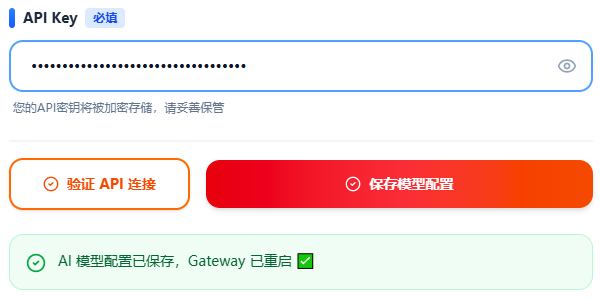保存模型配置