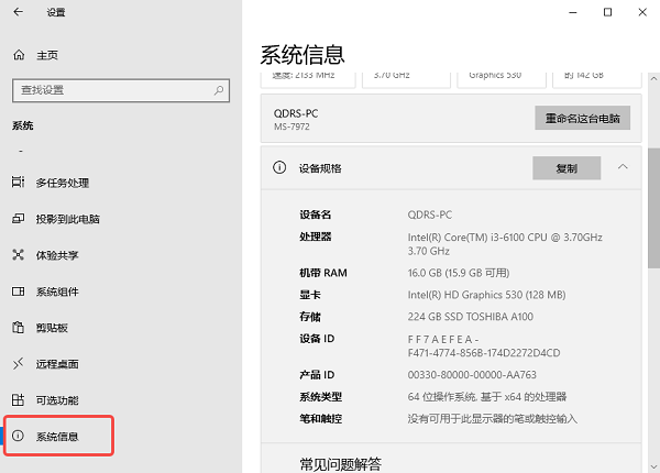 检查并修复系统资源配置