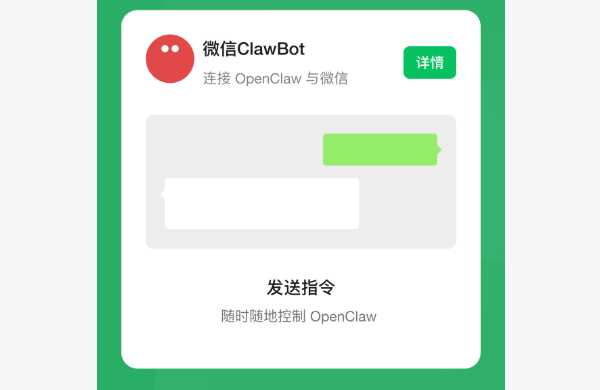 微信插件