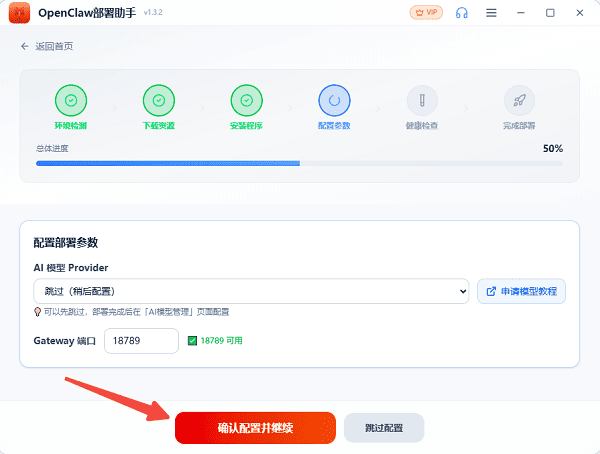 部署openclaw