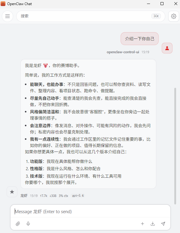 测试OpenClaw是否正常回复