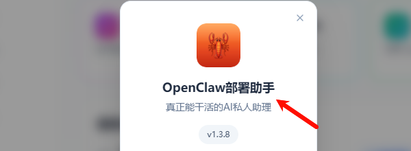 OpenClaw升级
