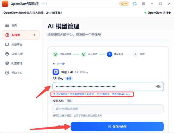 登录注册