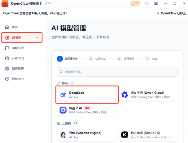 选择模型