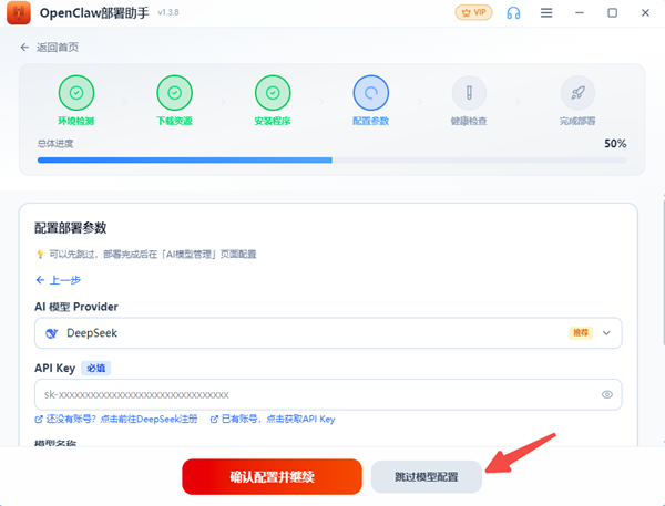 参数配置