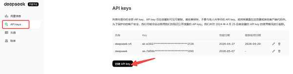 获取API Key