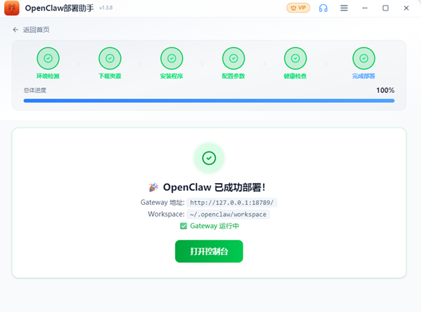 OpenClaw已成功部署