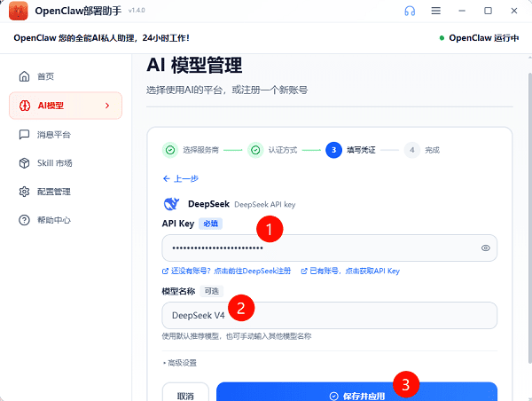 指定模型版本