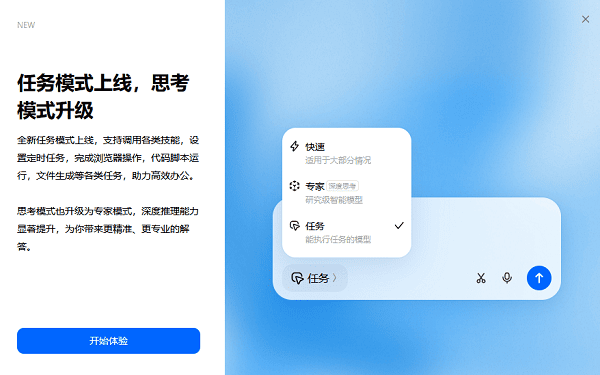 从“一问一答”到“自动打工”：豆包“任务模式”强在哪