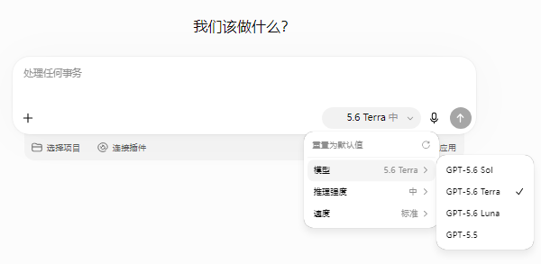 GPT-5.6系列模型