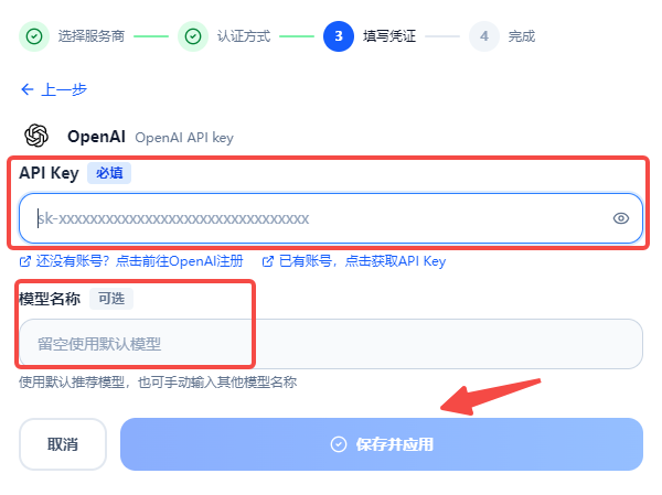GPT模型配置成功