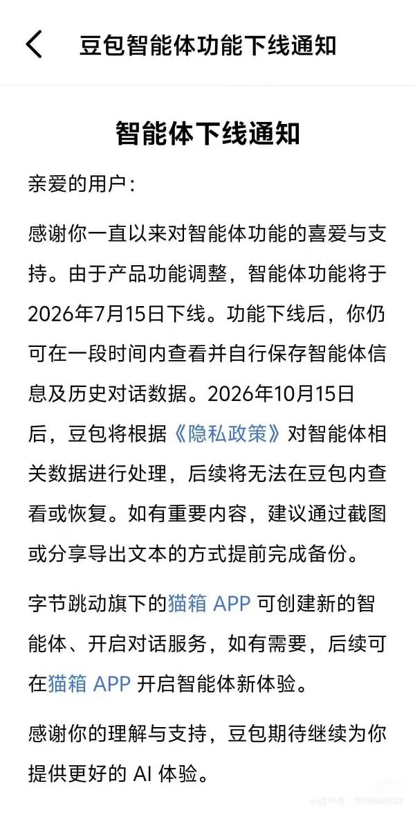 事件回溯：两大平台为何同步“刹车”