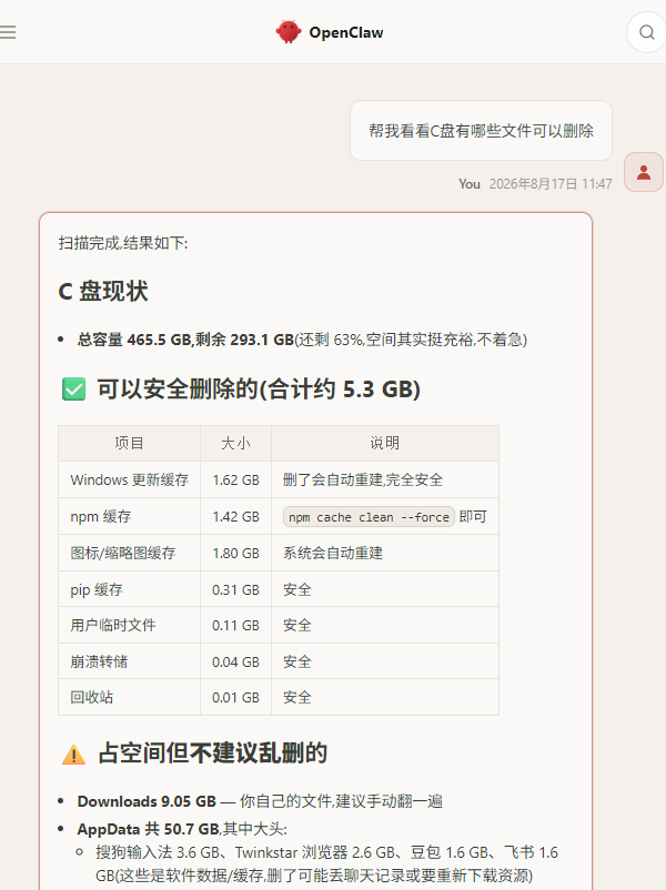 C盘有哪些文件可以删除