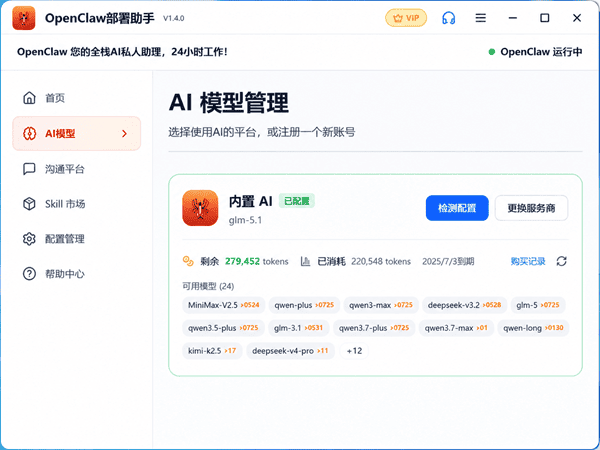选择 GLM 系列模型