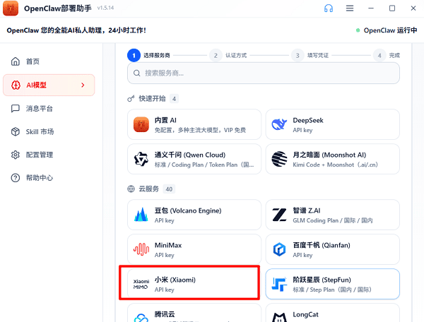 选择对应的MiMo模型