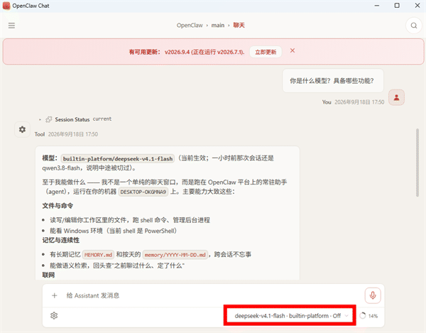 启动OpenClaw进行测试