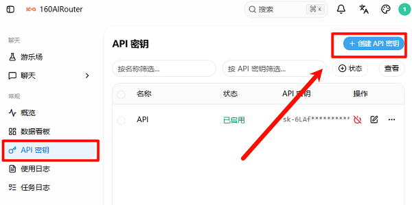 创建专用密钥