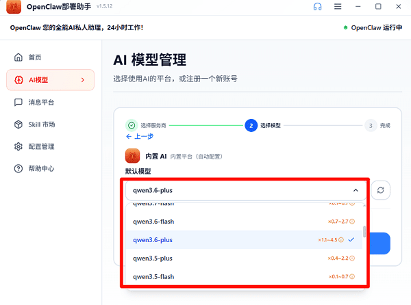 内置AI