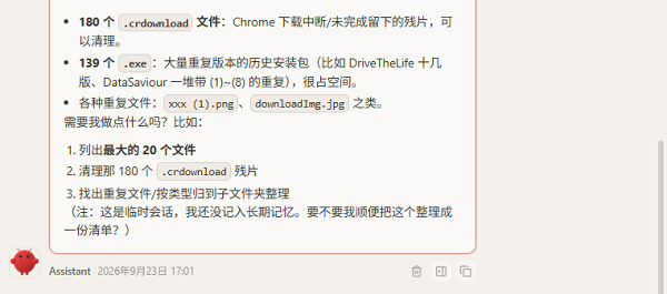 如何让AI自动整理文件