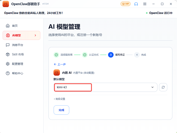 自动跳过密钥验证