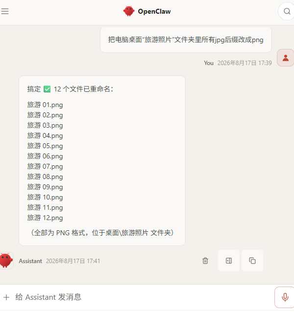 AI批量修改后缀名