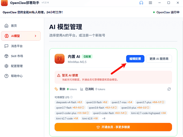 内置AI