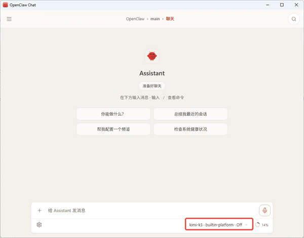 使用Kimi K3模型开始聊天