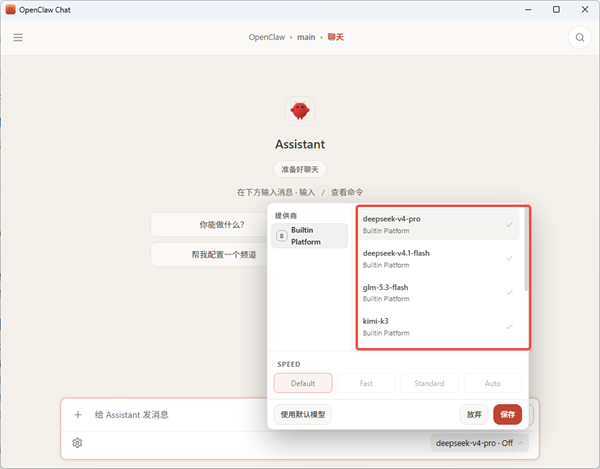 随机切换AI模型