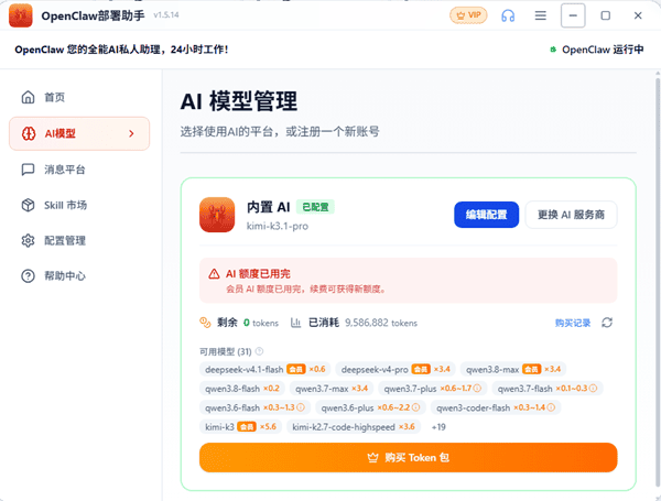 查看Token